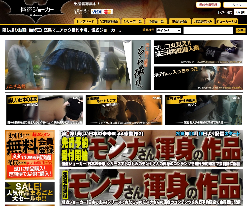 カップル盗撮月額有料無修正動画サイト6選